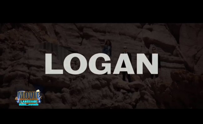 Movie-Language-จากภาพยนตร์เรื่อง-Logan
