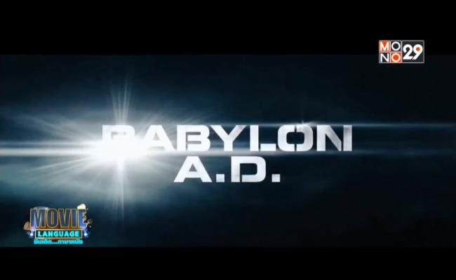 Movie-Language-จากเรื่อง-Babylon-A.D.