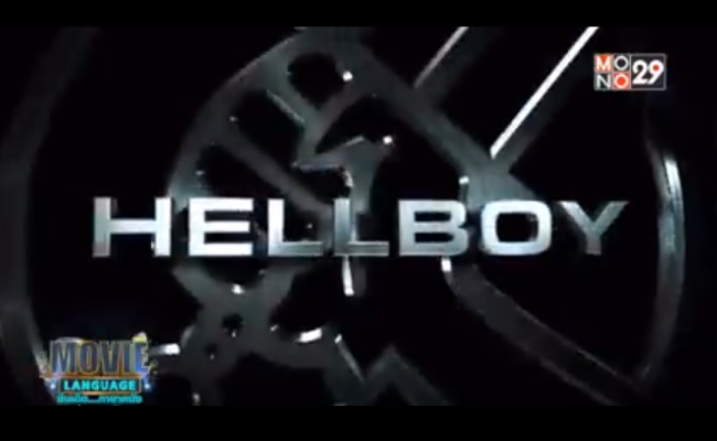 Movie-Language-จากเรื่อง-Hellboy-ฮีโร่พันธุ์นรก