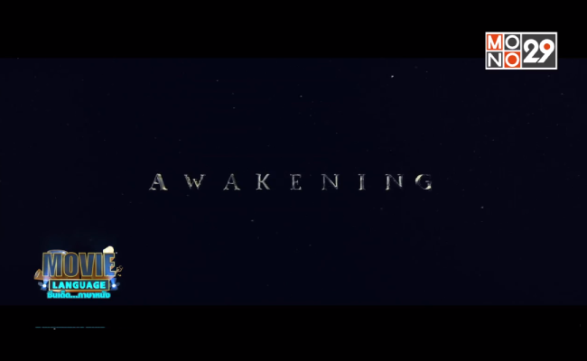 Movie-Language-จากเรื่อง-Underworld-Awakening-สงครามโค่นพันธุ์อสูร-4-กำเนิดใหม่ราชินีแวมไพร์