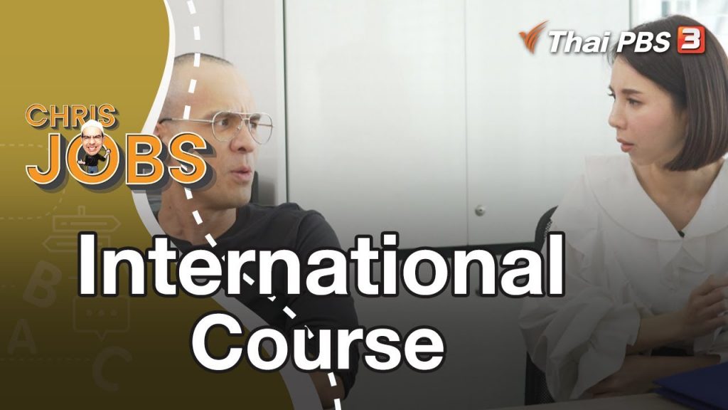 International Course : Chris Jobs (16 พ.ย. 62)