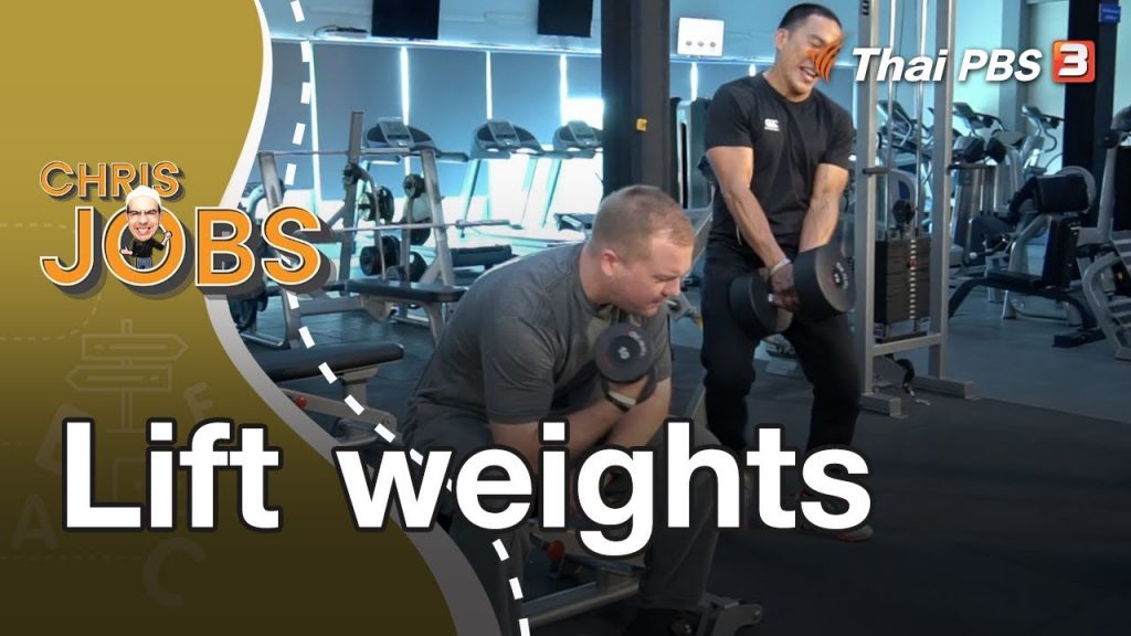 Lift weights : Chris Jobs (28 ก.ย. 62)